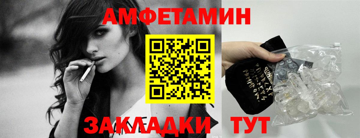 АМФ 97% Приморско-Ахтарск