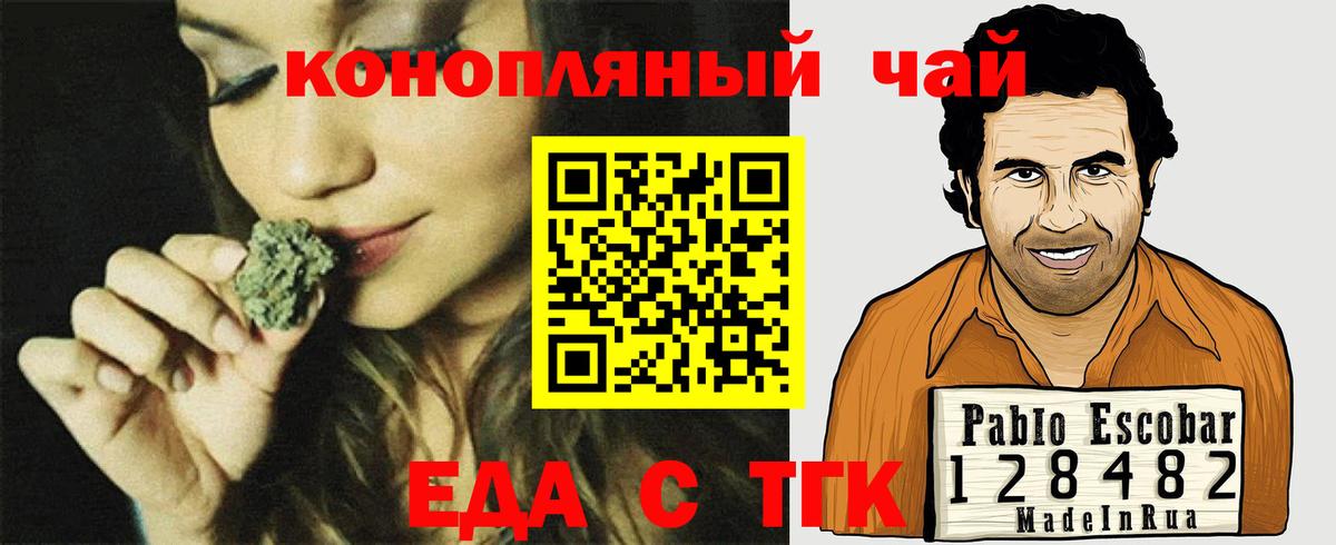 Canna-Cookies конопля Приморско-Ахтарск