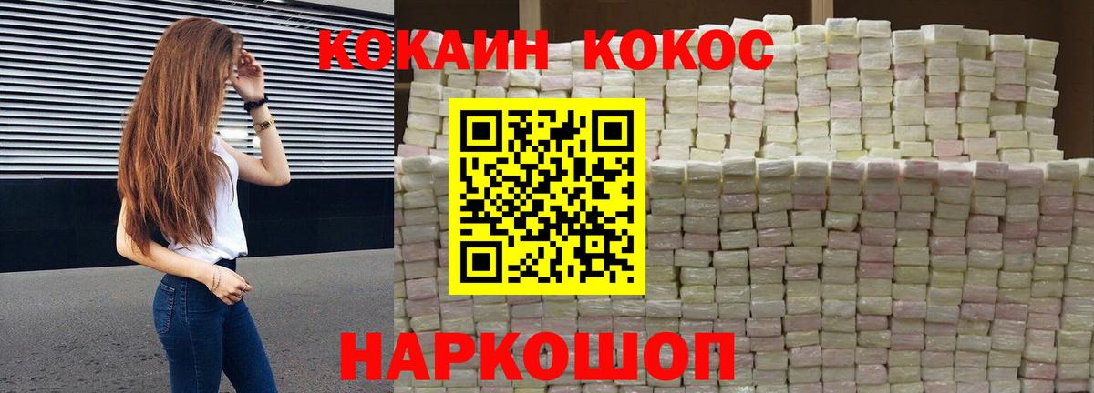Cocaine Fish Scale  Вход с VPN  Приморско-Ахтарск 