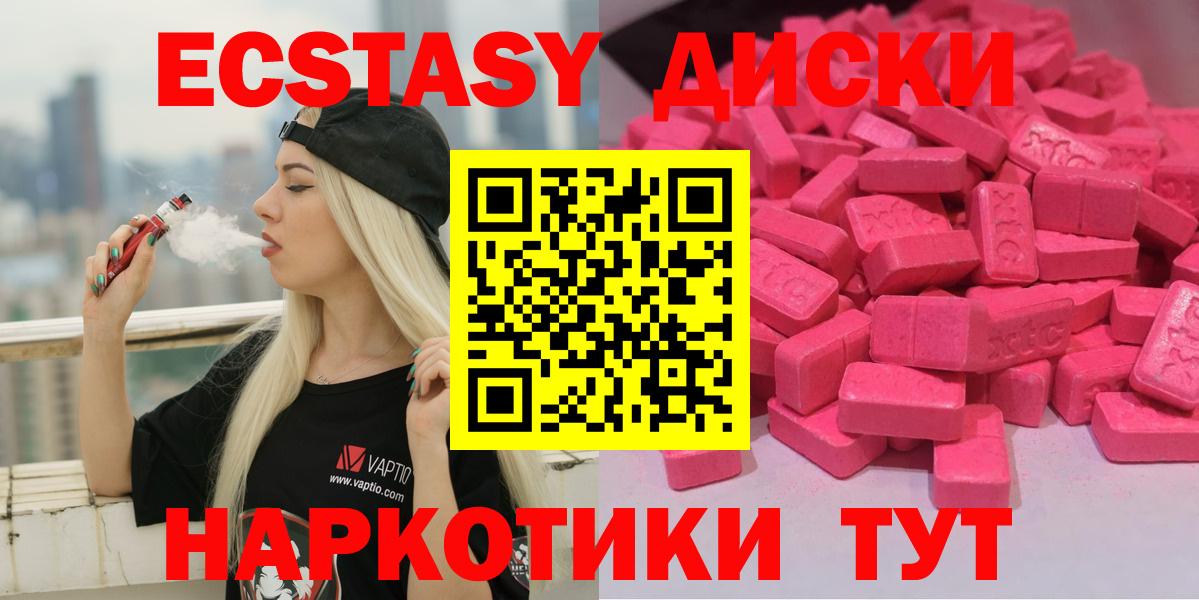 Ecstasy 99%  ЭКСТАЗИ  Приморско-Ахтарск  Вход с VPN  ЭКСТАЗИ Дубай 