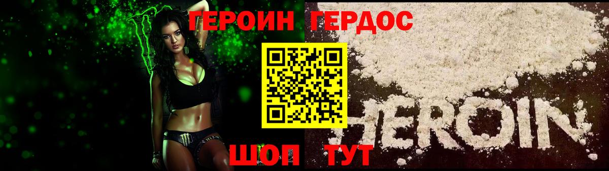 ГЕРОИН афганец  Вход с VPN  Приморско-Ахтарск 
