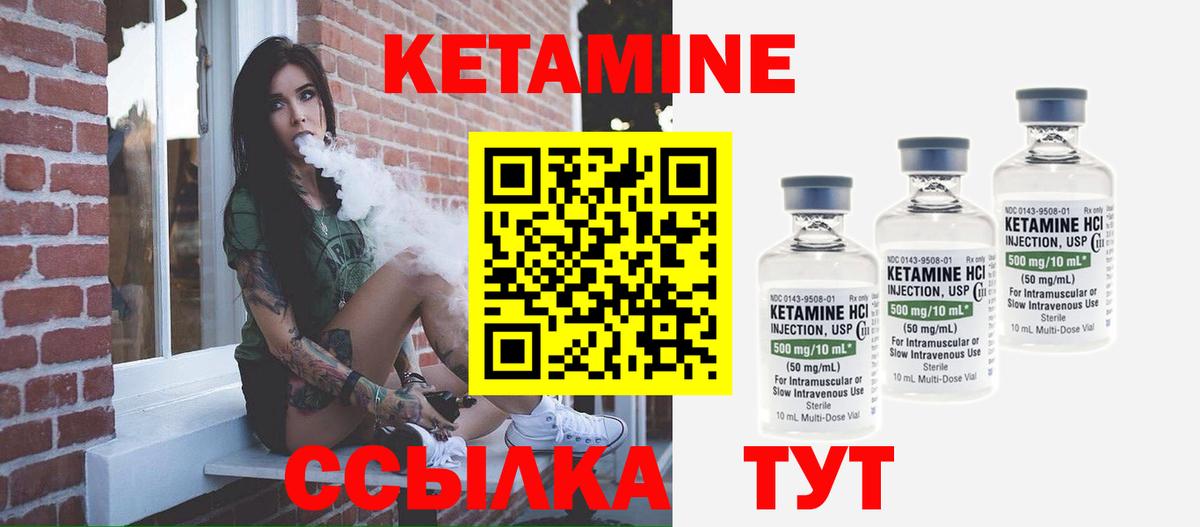 Приморско-Ахтарск  нарко площадка состав  Вход с VPN  Кетамин ketamine  КЕТАМИН ketamine 