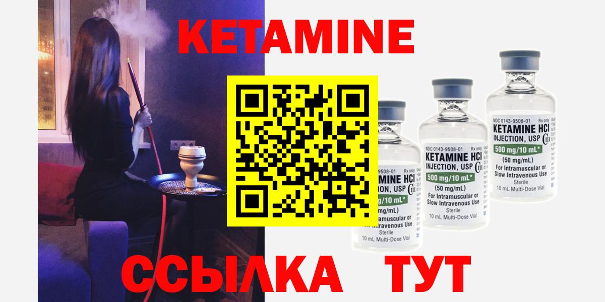 КЕТАМИН ketamine Приморско-Ахтарск
