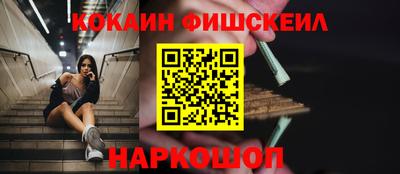 кокаин Будённовск