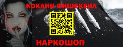 кокаин Будённовск
