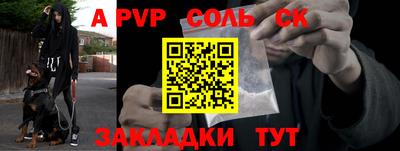 молекула духа Бугуруслан