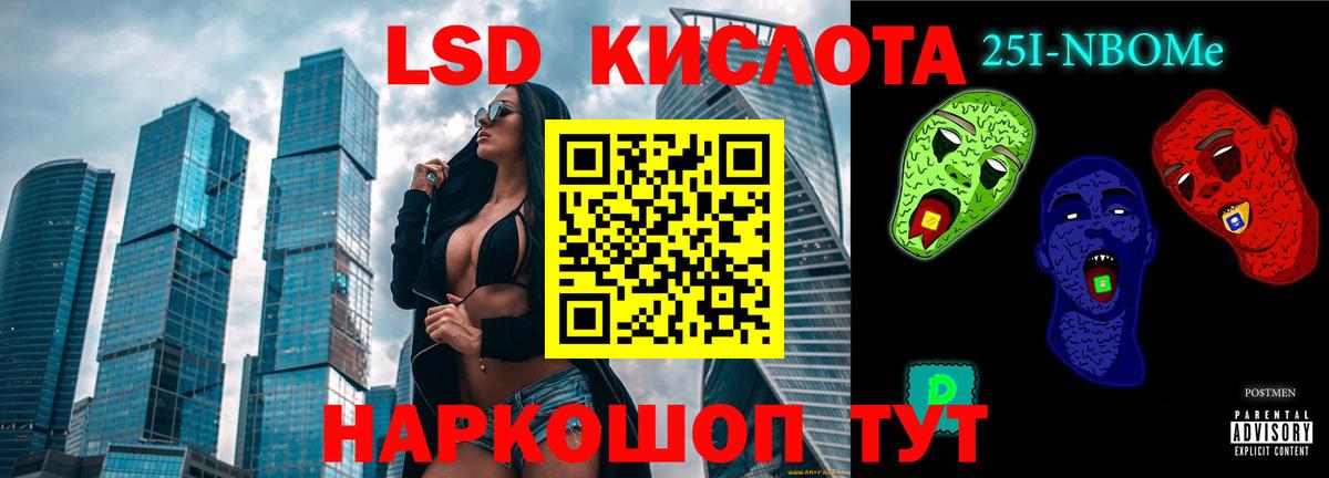 ЛСД экстази кислота Приморско-Ахтарск
