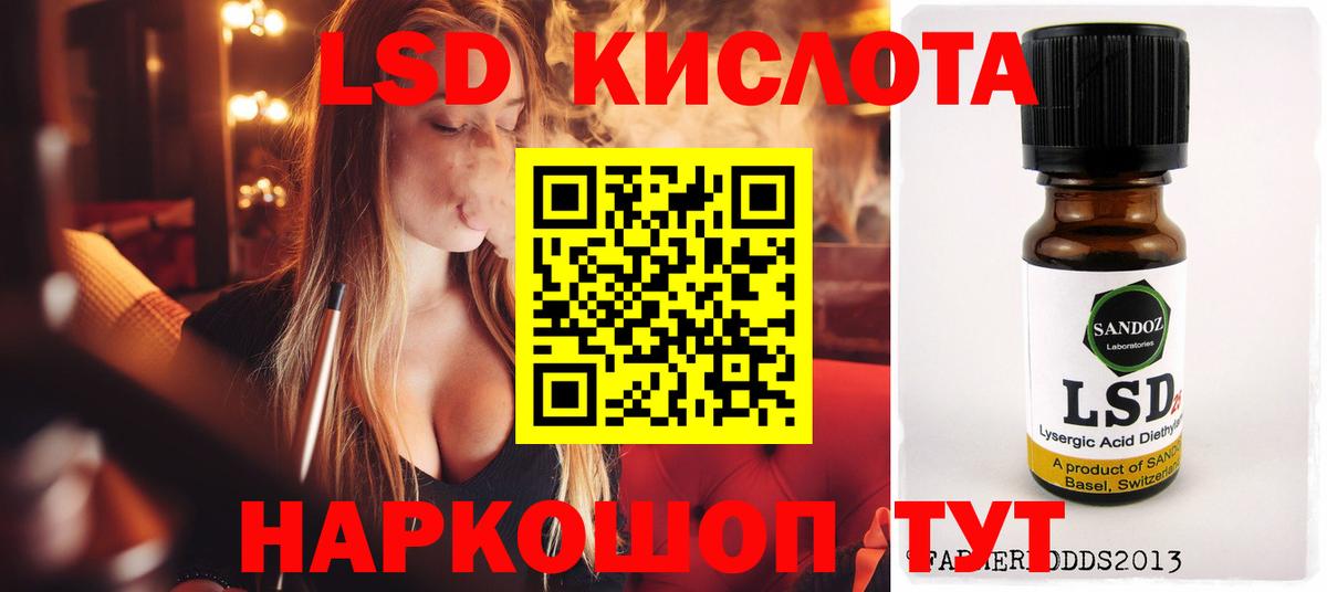 LSD-25 экстази кислота  Вход с VPN  omg tor  ЛСД экстази кислота  Приморско-Ахтарск 