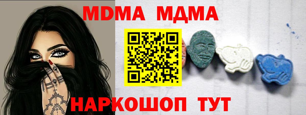 MDMA Molly  МДМА crystal  Вход с VPN  Приморско-Ахтарск 