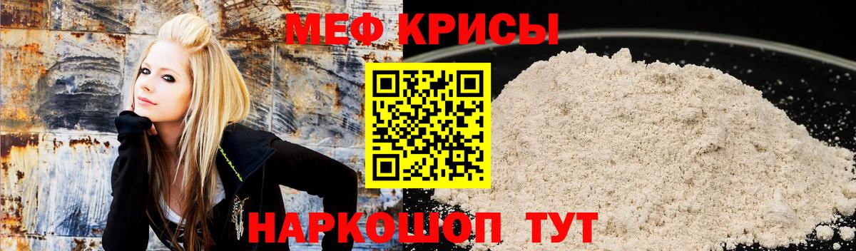 Приморско-Ахтарск  Мефедрон  МЕФ mephedrone  МЯУ-МЯУ  МЕФ мука  Вход с VPN 