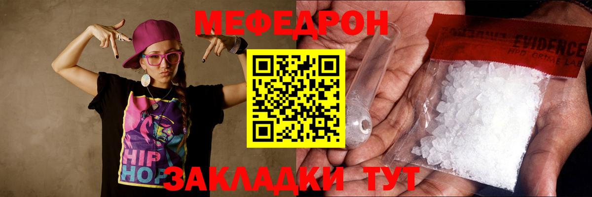 Меф кристаллы Приморско-Ахтарск
