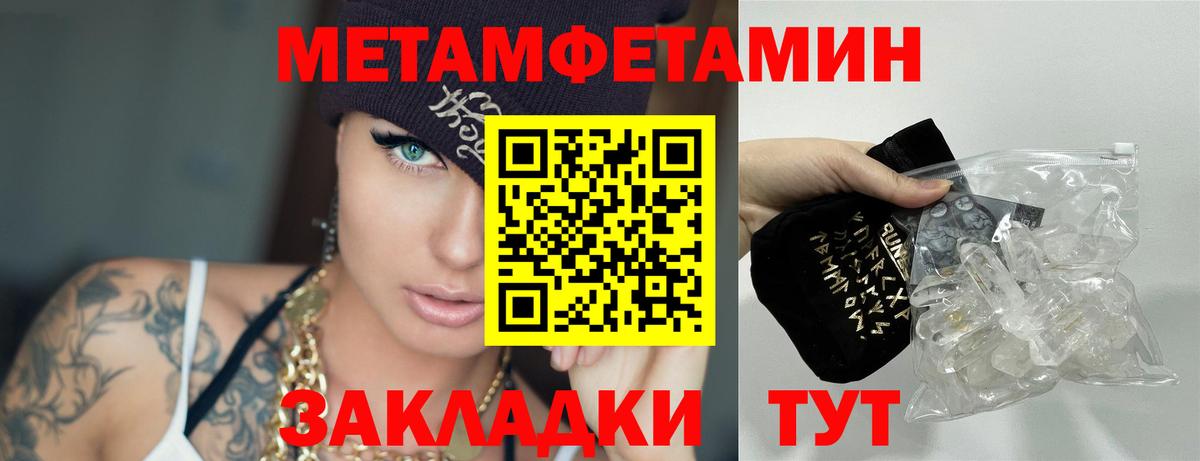 Первитин мет  Вход с VPN  Приморско-Ахтарск 