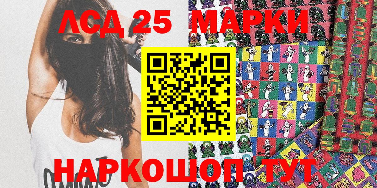 Наркотические марки 1500мкг  Марки 25I-NBOMe  даркнет сайт  Вход с VPN  Приморско-Ахтарск 